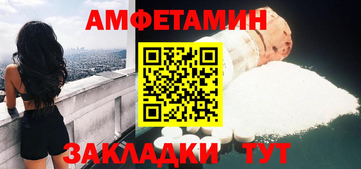 АМФЕТАМИН VHQ  АМФ  Красноармейск  Вход с VPN 