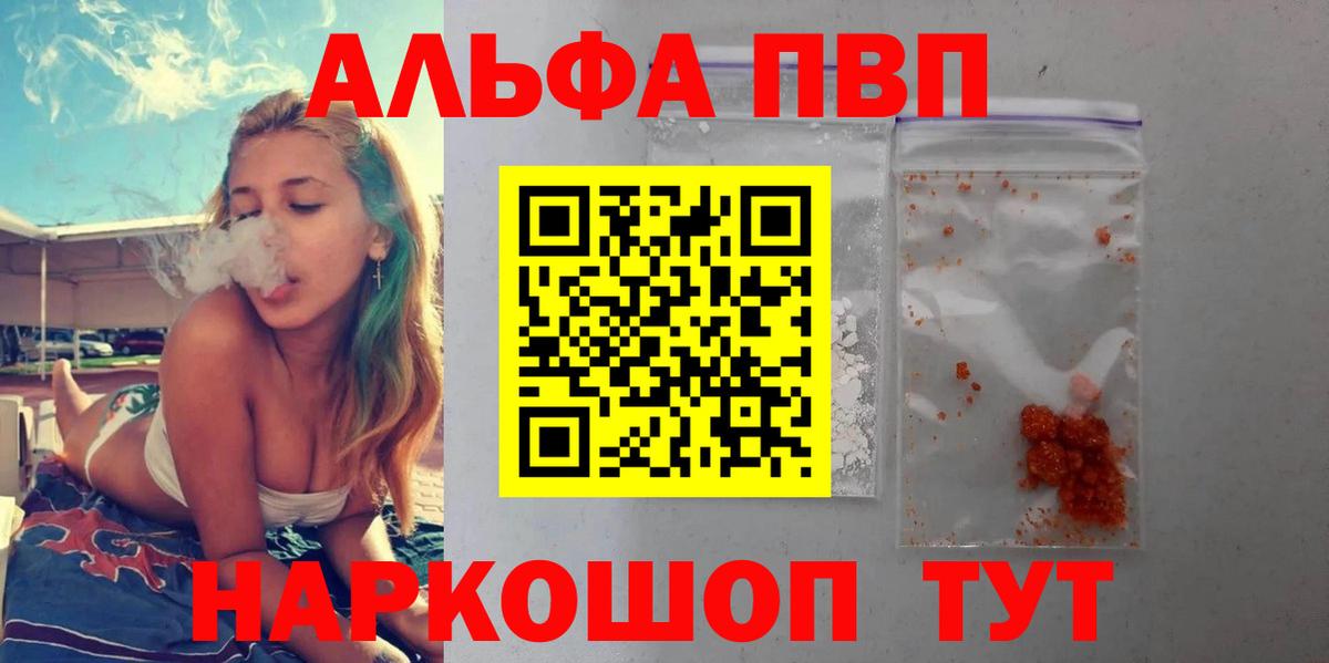 Красноармейск  Alfa_PVP  Alpha PVP крисы CK  Вход с VPN  А ПВП крисы CK 