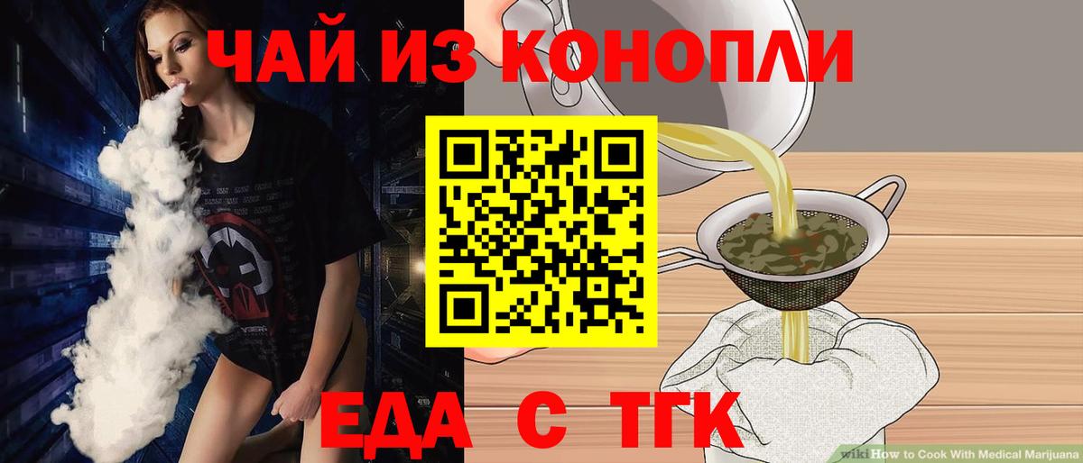 Красноармейск  Canna-Cookies конопля  Вход с VPN 