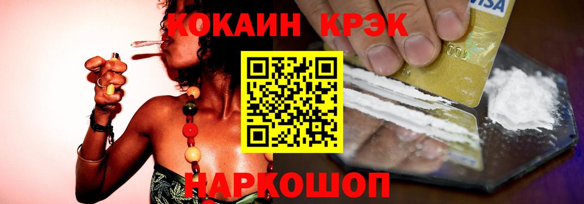 Cocaine Columbia  КОКАИН  Красноармейск  купить наркоту  Вход с VPN  COCAIN Fish Scale 