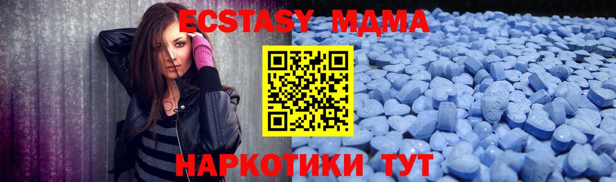 ЭКСТАЗИ  Вход с VPN  Красноармейск  Экстази круглые  МЕГА ONION  Ecstasy 280 MDMA 