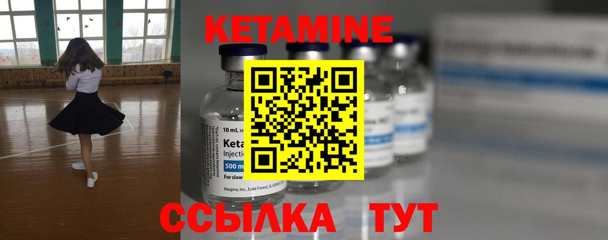 Красноармейск  Кетамин ketamine  Вход с VPN 