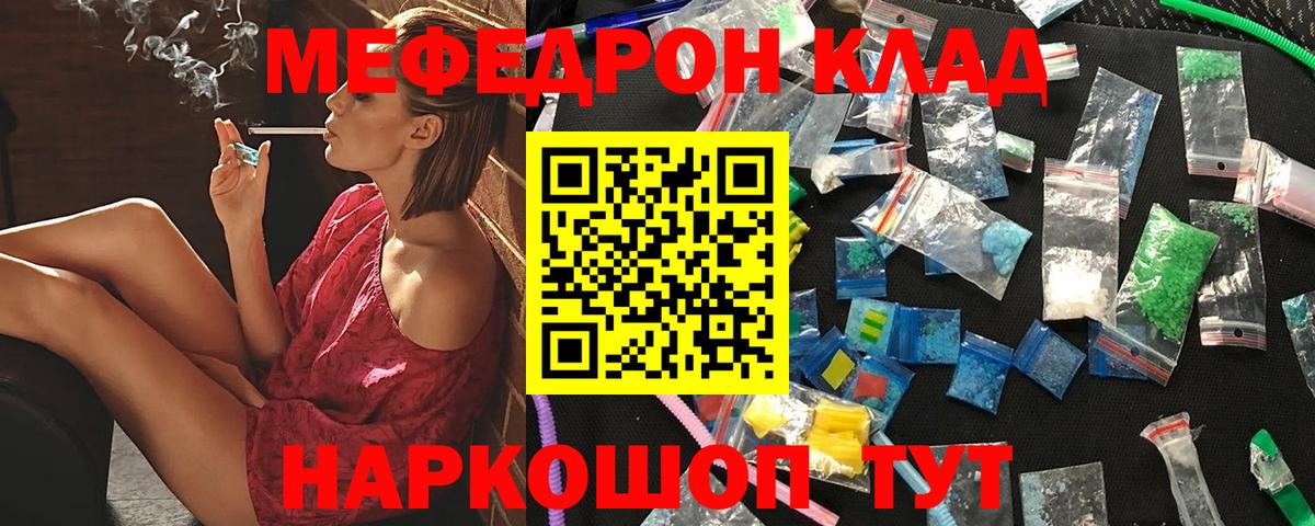 Меф Красноармейск
