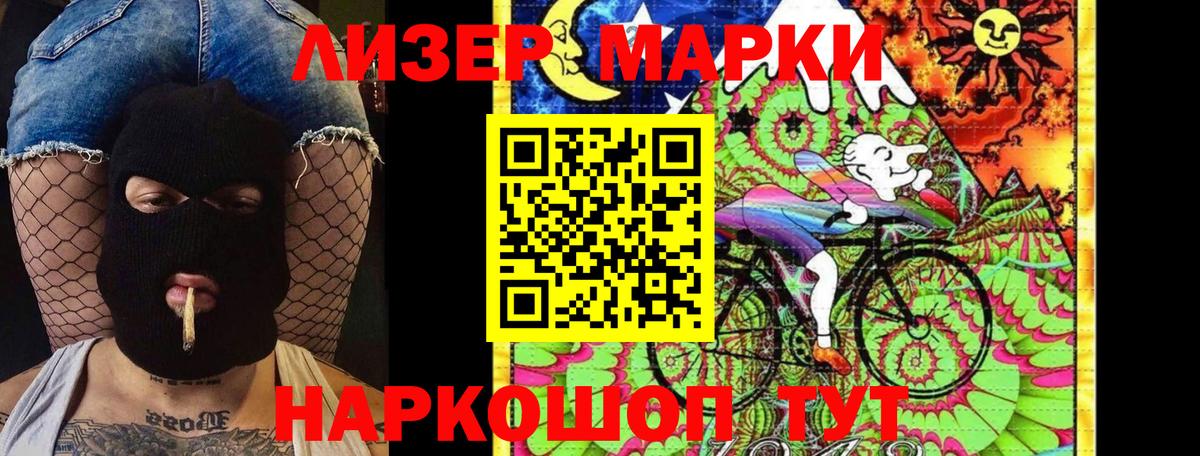 Марки N-bome 1,8мг Красноармейск