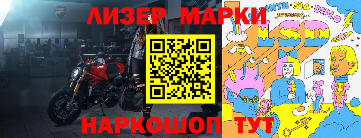 Красноармейск  Наркотические марки 1,8мг  наркотики  Вход с VPN 