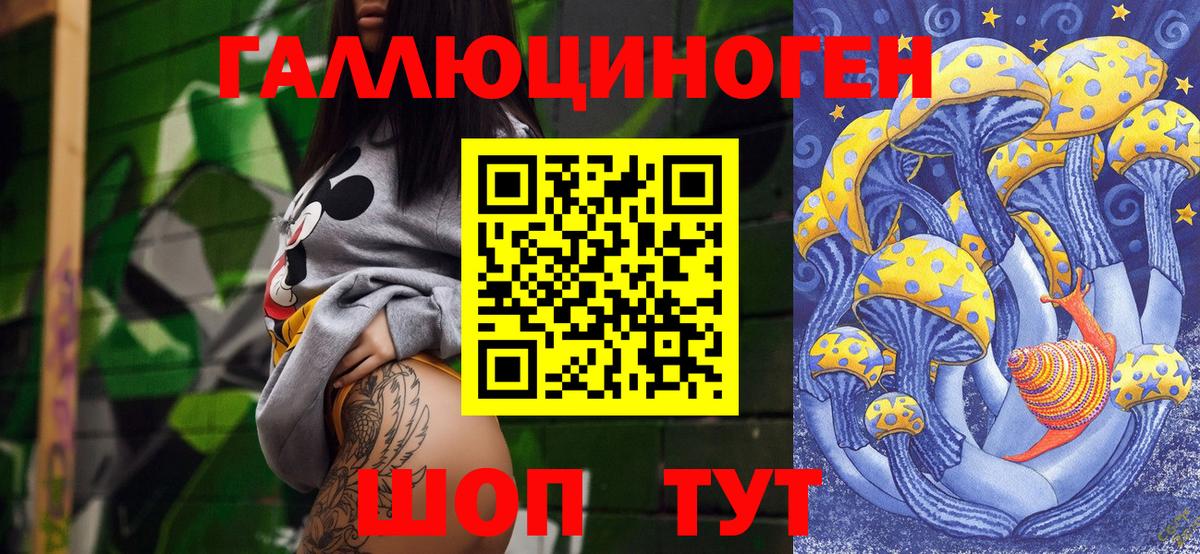 Красноармейск  Галлюциногенные грибы MAGIC MUSHROOMS  Галлюциногенные грибы Psilocybine cubensis  Вход с VPN 