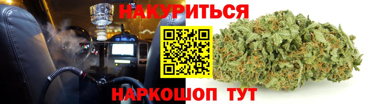 Конопля SATIVA & INDICA  Бошки марихуана конопля  Вход с VPN  Красноармейск 
